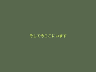 ƽ񤳤ˤޤ 
 