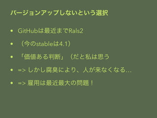Щ`󥢥åפʤȤxk 
? GitHubޤRals2 
? stable4.1 
? жϡ˽˼ 
? => ˤꡢˤʤʤ롭 
? => äΆ} 
 