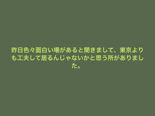 ɫפޤơ| 
⹤򤷤ƾӤ󤸤ʤ˼ޤ 
 
 
