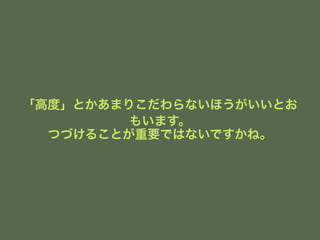 ߶ȡȤޤꤳʤۤȤ 
⤤ޤ 
ĤŤ뤳ȤҪǤϤʤǤ͡ 
 