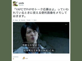 Fukuokapm20140920 uzulla talk
