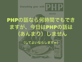 PHPԒʤΕrgǤǤ 
ޤդPHPԒ 
ޤ꣩ޤ 
Ƥ褤ʤ餷ޤ 
 