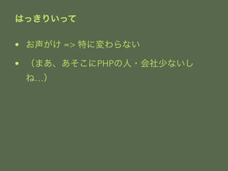 Ϥäꤤä 
?  => ؤˉʤ 
? ޤPHP?٤ʤ 
͡ 
 