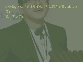 debility󡸤ǤϤ餵˴𤨤Bޤ 
 
˽ã 
 