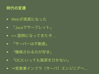 rΉw 
? Web߶Ȥˤʤä 
? Javaǥ`֥åȡ 
? => 浹ˤʤäƤ 
? `Щ`ϲӮb 
? CеΤä 
? DCˤäƤLаҤʤ 
? ӘI楤ե飨`У󥸥˥ء 
 