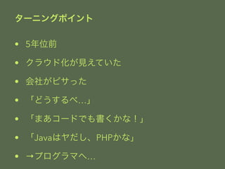 `˥󥰥ݥ 
? 5λǰ 
? 饦ɻҊƤ 
? 礬ԥä 
? ɤ١ 
? ޤ`ɤǤʣ 
? JavaϥPHPʡ 
? ץޤء 
 