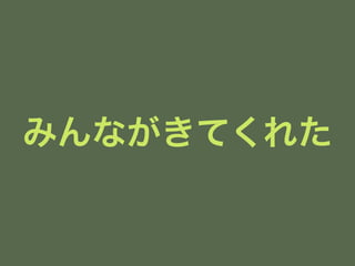ߤʤƤ줿 
 