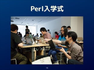 Perl入学式

16

 