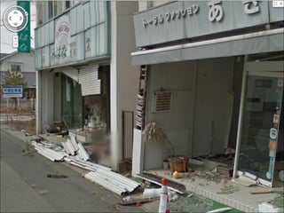 FUKUSHIMA   ( STREET  VIEW )