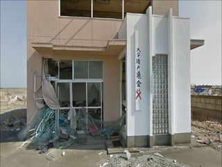 FUKUSHIMA   ( STREET  VIEW )