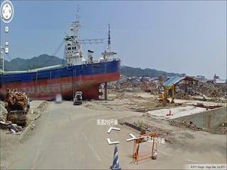 FUKUSHIMA   ( STREET  VIEW )