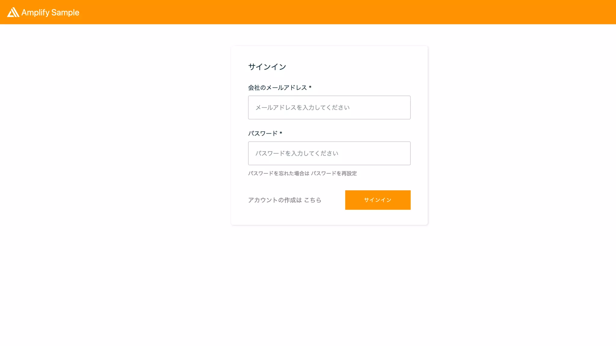 24
サンプルプロジェクトのフロントエンド
 