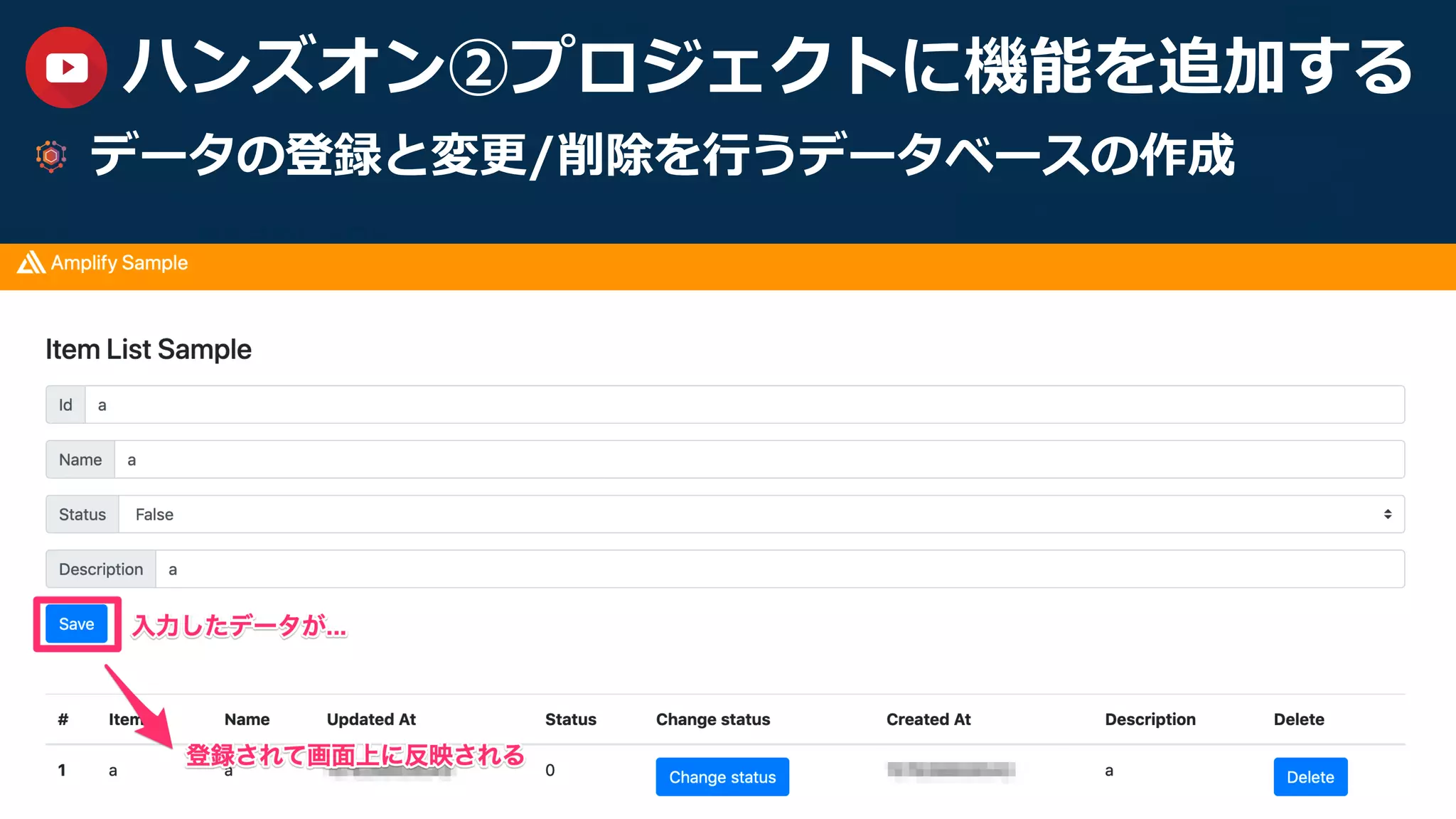 35
ハンズオン②プロジェクトに機能を追加する
  データの登録と変更/削除を⾏うデータベースの作成
 