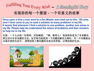 Fulfilling Your Every Wish - A Meaningful Story (Eng & Chi).pptx