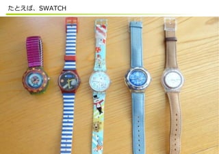 swatch
 
