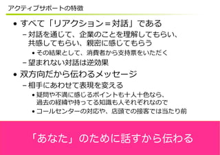  
 
 
 
 
 
 
 
「あなた」のために話すから伝わる
 
