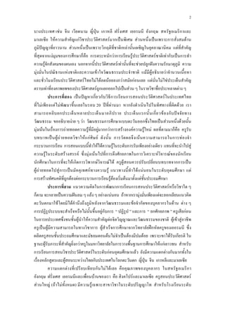 2
F ˁ ก ก ก
F กF F ก ˈ F ˈ ก F
ˆ F ˈ ก F F
ก F ก ก ก ก ก F ก F F F ก ˈ ก
F ก ก ก F F F ก ˆ ก
F F F F F F
F F F F ก F กF F F F
F F ก ก ก ˈ F F
ก ˈ ˆ ก ก ก ก F
F F F 20 ʾ F ก F
ก ก ก F ก ˆ
F F ก ก ก ˈ F F
F F ก F F F กก F ก F F F F ก
ˈ F F F กF F ก F ก F
ก ก aก F F F ก F a F
F F F F F ก ก ก F F ก
ก ก ก F ก ก ก F F F F กก ˈ
F F Fก ˈ กF Fa F F ก a F
ก F ก F F ก ก F F F F ก
ก ก ก ก F
ก ก ˈ ˆ F F F F ก F F ก
ก F F ก F ก ก F F
ก F Fก ก a ก a ก ก กF
F F F F F F
ˈ F ก F ก ก ก ʿก
ก F F ˈ F F F ก
F ก F ก ก ก F กF
ก ก F กF ก F ก F ก ก
ก F F ก ก ก ˁ ก
ก F ก F F ก ก
ก F F F
F F ( F F ) F
 