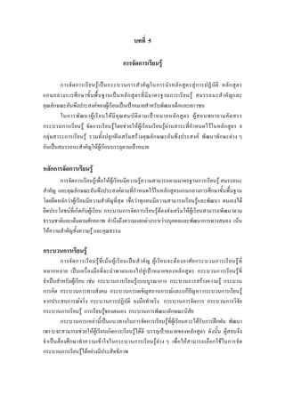5
ก ก F
ก ก F ˈ ก ก ก ก Fก ก
ก ก ก ก ˈ ก ก F
ก F F ˈ ˂ ก
ก F F ˂ ก F
ก ก F ก F F F F F F ก F ก 8
ก F ก F ก ˆ F ก F ก F
ˈ F F ˂
กก ก F
ก ก F F F F ก F
ก F ก F ก ก ก ก ก
ก F F F ก F F
F ก ก F aก ก ก F F F F F
ก ก F F ก F
F F
ก ก F
ก ก F F F ˈ a F F ก ก F
ก ˈ F ˂ ก ก ก F
ˈ F F ก ก F ก ก ก F F ก
ก ก ก ก ก ก F กF ˆ ก ก F
ก ก F ก ก ก ก ก ก ก
ก ก F ก F ก ก ก
ก ก F ˈ ก ก F F F ก ʿก
F F F ก ก F F ˂ ก F
ˈ F ก F ก ก F F F ก F ก
ก ก F F F
 