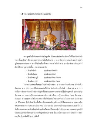 237
1.2 F
F ˈ F กก F
ˈ F 4 F F F
F F F กF 4 F F
ˈ กก 4
-
- F
- ก
- ก
F F ก ก ก 2
. . 2511 F F ก F 15 . . 2515
F ก กF F ˈ
141 F ก F ก ก 3
ก ก F F F F F ก
1.9 ก ก F ก F F
F F ก ก กF F F
ˈ ก F F ˈ F
˂ ก ˈ กก
ˈ ก F F ก
 