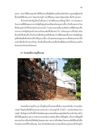 246
ก F F F F ˈ F ก ก F
F F ˈ F F ʾ . .2453
กF F ˈ F F กF ก
ก ก F ก กF ก ก F F ก
ˈ F F F ก ก ก ก ˈ
กF F ก F ก
F F ˈ F F F F ˈ F ก F ก ˈ กF
F F ก ก ˈ F F
ˈ F F F F F F ˈ F F F F ก F
ก ก
2.7 ก
ก F F Fก ˆˉ F F
ˆ ˈ ก ก F F F 1 ก
F F F ( ก 2)
F ˈ Fก ก ก ˆˉ F ก
ก ˂ ก F ก F F F ก F F ˈ
ก F F F ก F F F
 