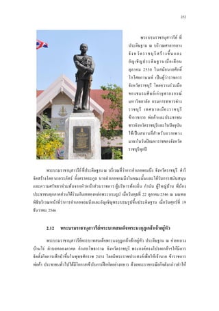 252
F F ก
F F ก F ก
F F ก F F ก F F ก F F F F
ก F F F ก F 22 2546
F F ก ก F 19
2546
2.12 F ก ก F F F
F ก ก F F F F
F F F ก F F ก
ก ก ˁ ก 2454 F F F F ก
F F F ก F ก ʿก F F ก ก ก F F
F
ก
F
2530 ก
ก ก F ˈ F F ก
F
F กF ก F
ก ก F
F ก F F
ˆ
F ˈ
ʽ
ก ʾ
 