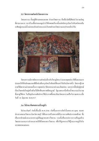 259
3.5 ก
F ˈ
ก F F F F F F ก ก F F
F F Fก ก F F F ˁ
ก ก ก F ก
F ก F ก ʾ F F ก ก F F F ก ก 3 ก F
F F ก F F ก ก ก F
F F F F ก F F
F ก ˆ ก ก F ก ˈ
10 . .2517
3.6 F
F กF . .2546 ก กก .
F ก F ก ก F ก
ˈ ก ก F ก ˆ ˈ F F F
ก F ก F F
 