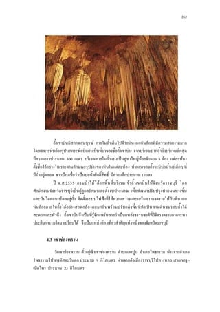 262
F F ก F ก
F กก ʾก ˈ ก ก ก
300 F ˈ F F 8 F F F
F F ก F F F F F F ก
F F F ˈ F ก ก 1
ʾ . .2535 ก ˁ F F ก F F
ก ˈ F ก
ก F ˂ F F Fก ก
F F F F ก ก F F ˈ F
ก ˈ F ก F F ˈ F ก
ก F ˈ F F F
4.3 F
F F F F ก
ก 9 ก F ก -
ก 23 ก
 