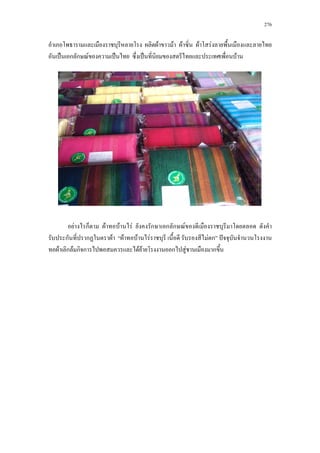 276
F F F F F
ˈ ก ก F ˈ ˈ F
F ก F F F ก ก ก F
ก ก F F F F F ก ˆ
F ก F ก ก F F ก F ก
 