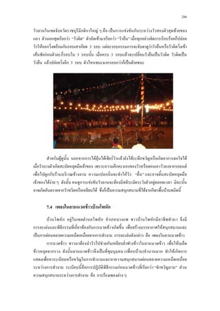 286
ก ก F ˈ ก F ก F F
ก ก F F ก F ก F ก F ก F
F ก F ก ก 3 F ก ก F F
F กF ก 3 3 F ˈ ˈ
F F ก 3 ก ก F ก ˈ ˁ
F ก กก F F F F F F ก ก ก ก F
ก F ก ก F
กก F F ก F
F F F ก F F F
ก ก F ก ˈ ก F กก F
7.4 F F ก
F ก F ก F ก
ก F ก ก F ก ก F ก F ก F ก
ˈ ก F กก ก F ก F F
ก F F F ก F F F
F ก F ˈ ( F ) ก F ก ก
ก ก F
F ก ก ก กF F ก F F
ก F ก ก F F
 