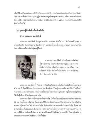 305
F ˈ F F ˆ F ก ก ก
ก ก กF (ก F ) F
F F F ˈ ก F ˈ F กF F ʽ F
F F F
2.5 F ˈ ʽ F F
2.5.1
ˈ ก 2432 F 78 F 2
F ˂ 9 F F
ก F F ก F ˈ F
ก F F F 14
15 ʾ F ก F F ʿก F F ก F ˈ
F ก ʿก F ก F F ก ก ˁก F
F ˈ F F F ก F ก
ˈ F F 5 F ก
22 F F ก F F ʿกก ʾˉ F Fก F ก F
ก ˁก F F ก F F ก F ก F
ก F ก F F
F ˈ ก F ก F ˈ F F ก F F F F ก
ก ก F
F F
ˈ ก ก F ก F
F ก ก ก ก ก
F F ˈ ʽ F F F
ʾ ก 2528
 