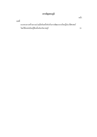 F
ก F F ก F ก ก F F
F F F F 33
 