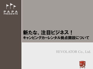 EVOLATOR Co., Ltd.
 