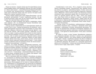 Галдан Ленхобоев: Благословенная судьба