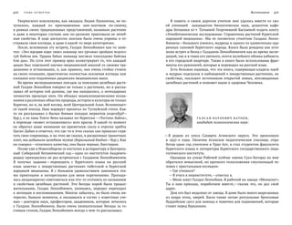 Галдан Ленхобоев: Благословенная судьба