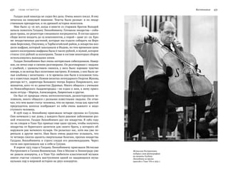 Галдан Ленхобоев: Благословенная судьба