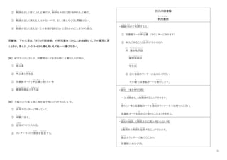 11
② 敬語
け い ご
を正しく使うことも必要だが、相手
あ い て
を大切に思う気持ちも必要だ。
③ 敬語
け い ご
が正しく使える人は少ないので、正しく使えなくても問題はない。
④ 敬語
け い ご
が正しく使えないと日本語が話せないと思もわれてしまうから困
こ ま
る。
問題Ⅶ： 下の文章は、「さくら市図書館」 の利用案内である。これを読んで、下の質問に答
えなさい。答えは、1・2・3・4 から最も良いものを一つ選びなさい。
[38] 留学生のリンさんが、図書館カードを作る時に必要なものは何か。
① 申込書
もうしこみしょ
② 申込書
もうしこみしょ
と学生証
がくせいしょう
③ 図書館カードと申込書
もうしこみしょ
と借
か
りたい本
④ 健康保険証
け ん こ う ほ け ん し ょ う
と学生証
がくせいしょう
[39] 土曜日の午後 6 時に本を返す時はどうすればいいか。
① 返却
へんきゃく
カウンターに持っていく。
② 本棚
ほんだな
に返す。
③ 返却
へんきゃく
ポストに入れる。
④ インターネットで期限
き げ ん
を延長
えんちょう
する。
さくら市図書館
利用案内
り よ う あ ん な い
・登録
と う ろ く
（初
はじ
めて利用
り よ う
する人）
① 図書館カード申込書
もうしこみしょ
（カウンターにあります）
② 本人であることと住所
じゅうしょ
が分かるもの
例
れい
運転免許証
うんてんめんきょしょう
健康保険証
け ん こ う ほ け ん し ょ う
学生証
がくせいしょう
① ②を登録
と う ろ く
カウンターにお出しください。
その場
ば
で図書館カードを発行
は っ こ う
します。
・貸出
かしだし
（本を借
か
りる時）
一人 6冊
さつ
まで、2週間借
し ゅ う か ん か
りることができます。
借
か
りたい本と図書館カードを貸出
かしだし
カウンターまでお持ちください。
図書館カードを忘
わす
れると借
か
りることはできません。
・貸出
かしだし
の延長
えんちょう
（期限
き げ ん
までに読み終わらない時）
2週間
しゅうかん
まで期限
き げ ん
を延長
えんちょう
することができます。
貸出
かしだし
カウンターに来てください。
図書館に来なくても
 