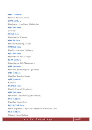 . Ê ( - к ) Page 107
QMG full form
Quarter Master General
QAM full form
Quadrature Amplitude Modulation
QTY full form
quantity
QS full form
Quantitative Sciences
QSS full form
Quindar Scanning System
QAD full form
Quality Assurance Evaluator
QRA full form
Quantitative Risk Analysis
QRM full form
Quantitative Risk Management
QTE full form
Qualified Technological Equipment
QTS full form
Qualified Teacher Status
QSR full form
Kansrao
QCD full form
Quality Control Directorate
QTC full form
Quicktime Conferencing [Macintosh]
QSL full form
Qualified Source List
QBASIC full form
Quick Beginners All-purpose Symbolic Instruction Code
QSB full form
Quake 2 Scene Builder
 