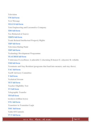 . Ê ( - к ) Page 125
Television
TM full form
Text Message
TELCO full form
Tata Engineering and Locomotive Company
TDS full form
Tax Deducted at Source
TRIPS full form
Trade Related Intellectual Property Rights
TRP full form
Television Rating Point
TDP full form
Technology Development Programme
TEACHER full form
T-tolerance E-excellence A-adorable C-charming H-honest E- educator R- reliable
TSR full form
Terminate and Stay Resident (programs that load into memory and stay there)
TAC full form
Tariff Advisory Committee
T full form
Technical Stream
TET full form
Teacher Eligibility Test
TT full form
Telegraphic Transfer
TB full form
terabyte (trillion bytes)
TTL full form
Transistor to Transistor Logic
TOC full form
Table Of Contents
TVT full form
 