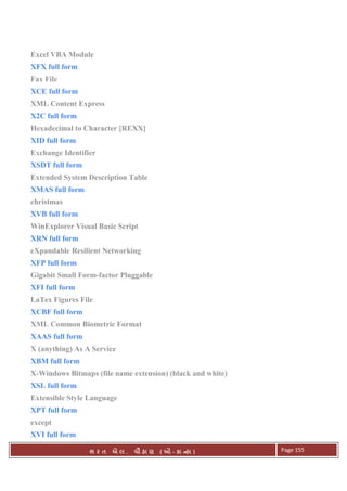. Ê ( - к ) Page 155
Excel VBA Module
XFX full form
Fax File
XCE full form
XML Content Express
X2C full form
Hexadecimal to Character [REXX]
XID full form
Exchange Identifier
XSDT full form
Extended System Description Table
XMAS full form
christmas
XVB full form
WinExplorer Visual Basic Script
XRN full form
eXpandable Resilient Networking
XFP full form
Gigabit Small Form-factor Pluggable
XFI full form
LaTex Figures File
XCBF full form
XML Common Biometric Format
XAAS full form
X (anything) As A Service
XBM full form
X-Windows Bitmaps (file name extension) (black and white)
XSL full form
Extensible Style Language
XPT full form
except
XVI full form
 