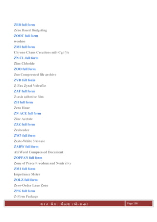 . Ê ( - к ) Page 166
ZBB full form
Zero Based Budgeting
ZOOT full form
woohoo
ZMI full form
Chrono Chaos Creations mil- Cgi file
ZN CL full form
Zinc Chloride
ZOO full form
Zoo Compressed file archive
ZVD full form
Z-Fax Zyxel Voicefile
ZAF full form
Z-axis adhesive film
ZH full form
Zero Hour
ZN ACE full form
Zinc Acetate
ZZZ full form
Zeebeedee
ZW3 full form
Zeste-White 3 kinase
ZABW full form
AbiWord Compressed Document
ZOPFAN full form
Zone of Peace Freedom and Neutrality
ZM1 full form
Impedance Meter
ZOLZ full form
Zero-Order Laue Zone
ZPK full form
Z-Firm Package
 