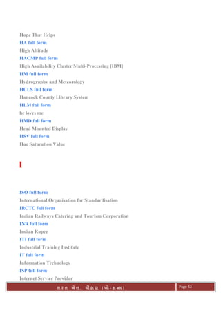 . Ê ( - к ) Page 53
Hope That Helps
HA full form
High Altitude
HACMP full form
High Availability Cluster Multi-Processing [IBM]
HM full form
Hydrography and Meteorology
HCLS full form
Hancock County Library System
HLM full form
he loves me
HMD full form
Head Mounted Display
HSV full form
Hue Saturation Value
IIII
ISO full form
International Organisation for Standardisation
IRCTC full form
Indian Railways Catering and Tourism Corporation
INR full form
Indian Rupee
ITI full form
Industrial Training Institute
IT full form
Information Technology
ISP full form
Internet Service Provider
 