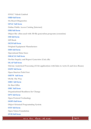 . Ê ( - к ) Page 95
ONGC Videsh Limited
OBD full form
On Board Diagnostics
OPAC full form
Online Public Access Catalog [Internet]
OBJ full form
Object file- often used with 3D file generation programs (extension)
OH full form
Off Hook
OEM full form
Original Equipment Manufacture
ODS full form
Operational Data Store
ORACLE full form
On-line Inquiry and Report Generator (Unix db)
OLAP full form
OnLine Analytical Processing (32 bit applications with links to ActiveX and Java Beans)
OSPF full form
Open Shortest Path First
OBTW full form
Oh By The Way
OBO full form
Or Best Offer
ORC full form
Organizational Readiness for Change
OPT full form
Open Protocol Technology
OOPS full form
Object Oriented Programming System
OTF full form
Open Token Foundation
OVR full form
 