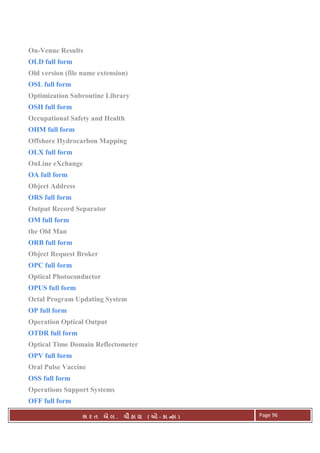 . Ê ( - к ) Page 96
On-Venue Results
OLD full form
Old version (file name extension)
OSL full form
Optimization Subroutine Library
OSH full form
Occupational Safety and Health
OHM full form
Offshore Hydrocarbon Mapping
OLX full form
OnLine eXchange
OA full form
Object Address
ORS full form
Output Record Separator
OM full form
the Old Man
ORB full form
Object Request Broker
OPC full form
Optical Photoconductor
OPUS full form
Octal Program Updating System
OP full form
Operation Optical Output
OTDR full form
Optical Time Domain Reflectometer
OPV full form
Oral Pulse Vaccine
OSS full form
Operations Support Systems
OFF full form
 