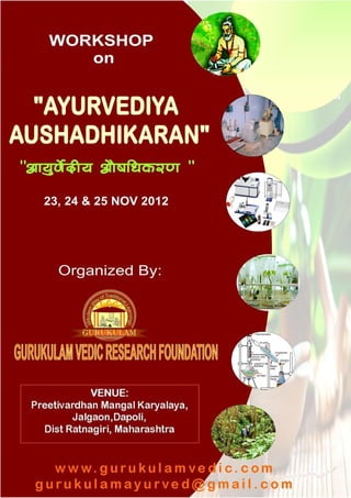 www.gurukulamvedic.com
Email: gurukulamayurved@gmail.com
 