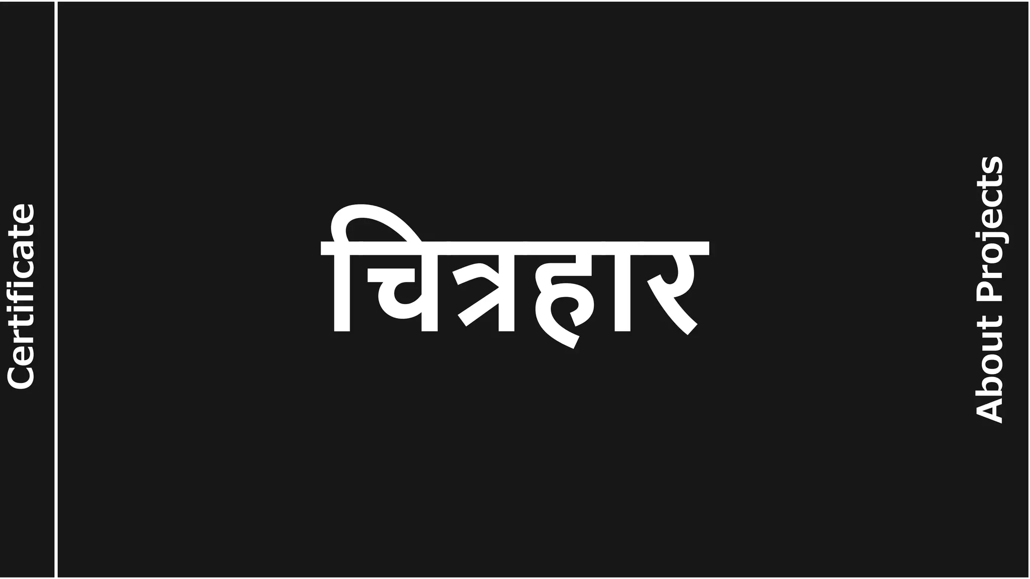 About Projects Certificate चित्रहार 