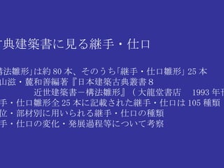 ŵ佨BҊ@?˿ ?r? s 80 Τ?@?˿r? 25  ɽ?´ƾձBŵ䅲 BrΡ ( Õꡡ 1993 꿯 ) @?˿rȫ 25 ӛd줿@?˿ڤ 105 N λ?Ąeä@ ?˿ڤηN @?˿ڤΉ仯?kչ^̵ȤˤĤƿ 