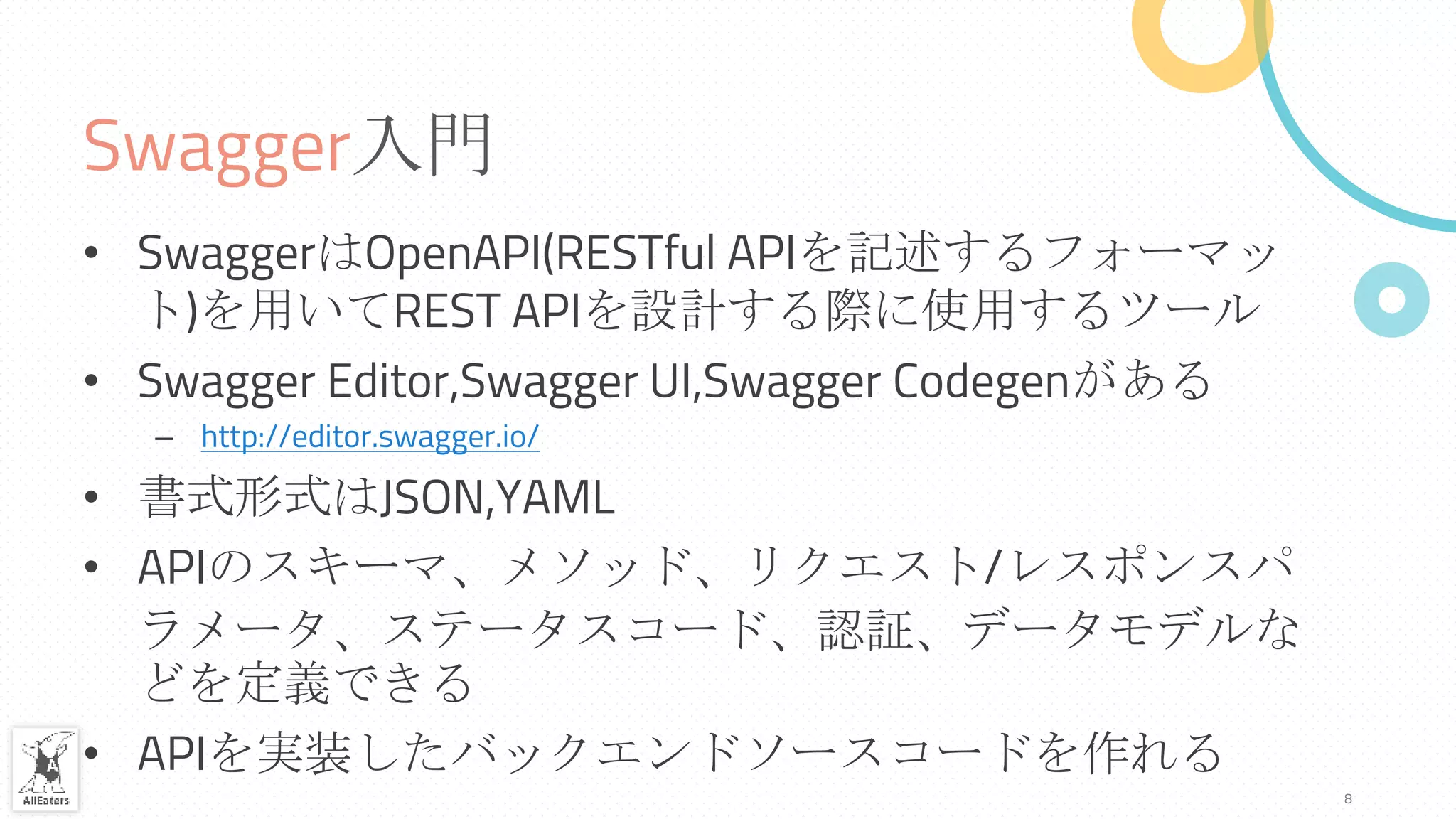 Fun tech14-alibaba cloud api gateway-swagger | PPTX