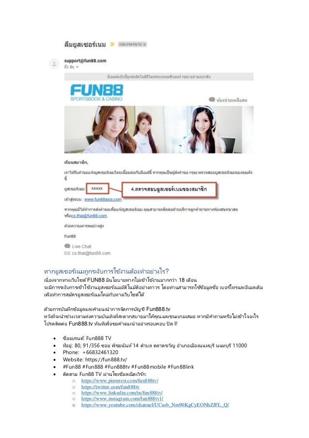 Fun888-TV-Fun88-12-638.jpg