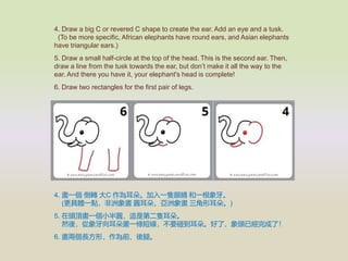 4. Draw a big C or revered C shape to create the ear. Add an eye and a tusk.
(To be more specific, African elephants have round ears, and Asian elephants
have triangular ears.)
5. Draw a small half-circle at the top of the head. This is the second ear. Then,
draw a line from the tusk towards the ear, but dont make it all the way to the
ear. And there you have it, your elephant's head is complete!
6. Draw two rectangles for the first pair of legs.
4. һ D C 䡣һb۾ һ
(wһc A䣬 ζ䡣)
5. ^픮һСA@ǵڶb䡣
Ȼᣬ䮋һl̾Ҫ䡣ˣ^ѽˣ
6. ɂLΣǰȡ
 