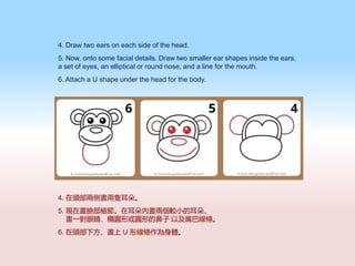 4. Draw two ears on each side of the head.
5. Now, onto some facial details. Draw two smaller ear shapes inside the ears,
a set of eyes, an elliptical or round nose, and a line for the mouth.
6. Attach a U shape under the head for the body.
4. ^ɂȮb䡣
5. FڮĘڶȮɂ^СĶ䡢
һ۾EAλAεı Լ;l
6. ^· U ξlw
 